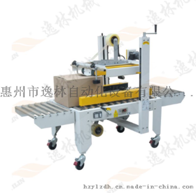 五金封箱机、惠州逸林自动化设备、惠州陈江封箱机